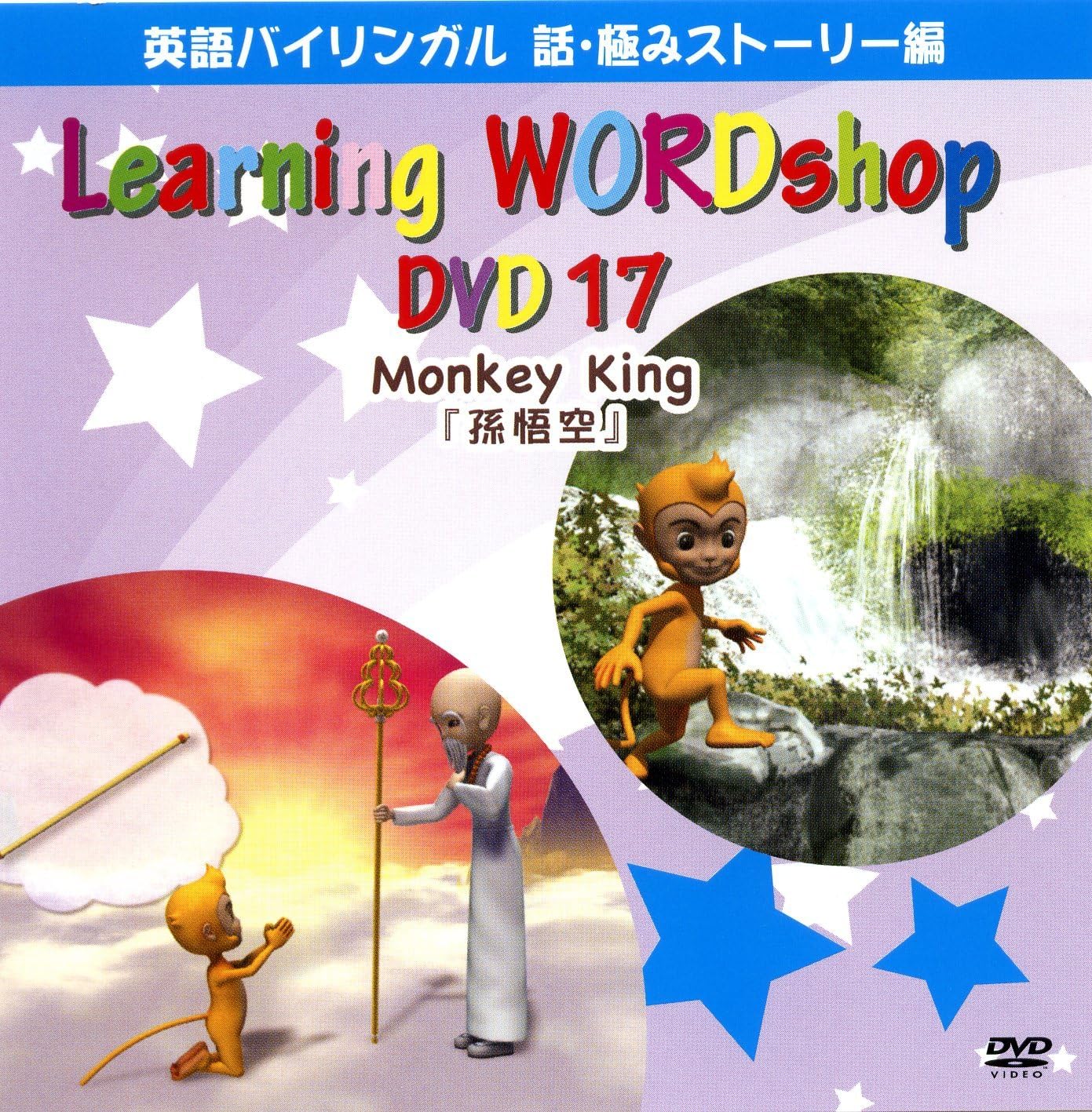 孫悟空 Son Goku 英語版 プロモ453/777 BGS10 孫悟空 Son Goku 英語版